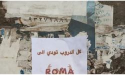 إعلان غامض لمطعم يخيفُ أهل حلب